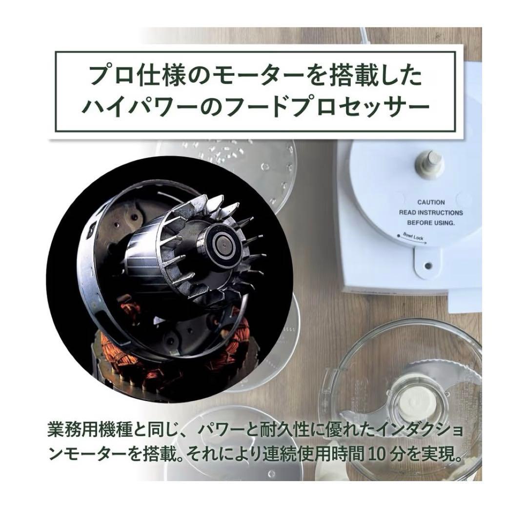 【13-20枚目要確認】クイジナート フードプロセッサー 1.9L ホワイト