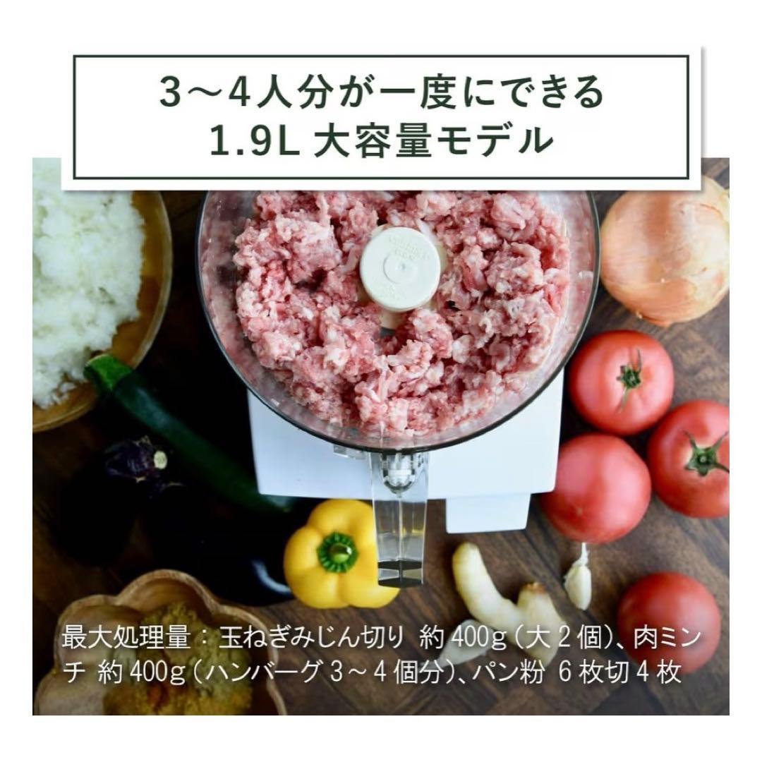 【13-20枚目要確認】クイジナート フードプロセッサー 1.9L ホワイト