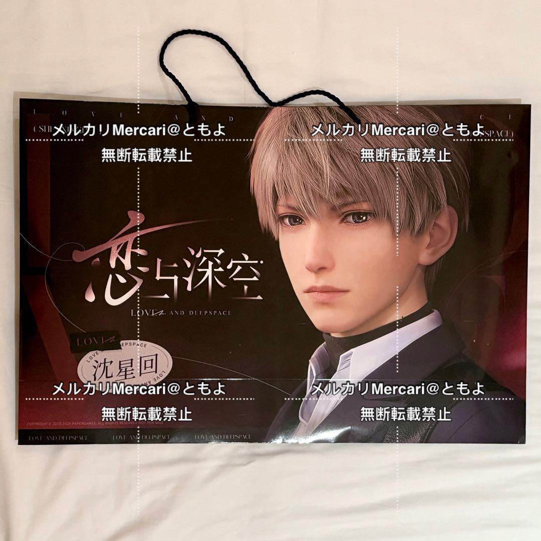 恋と深空 Bilibili World 会場限定特典 紙ショッパー セイヤ 1点