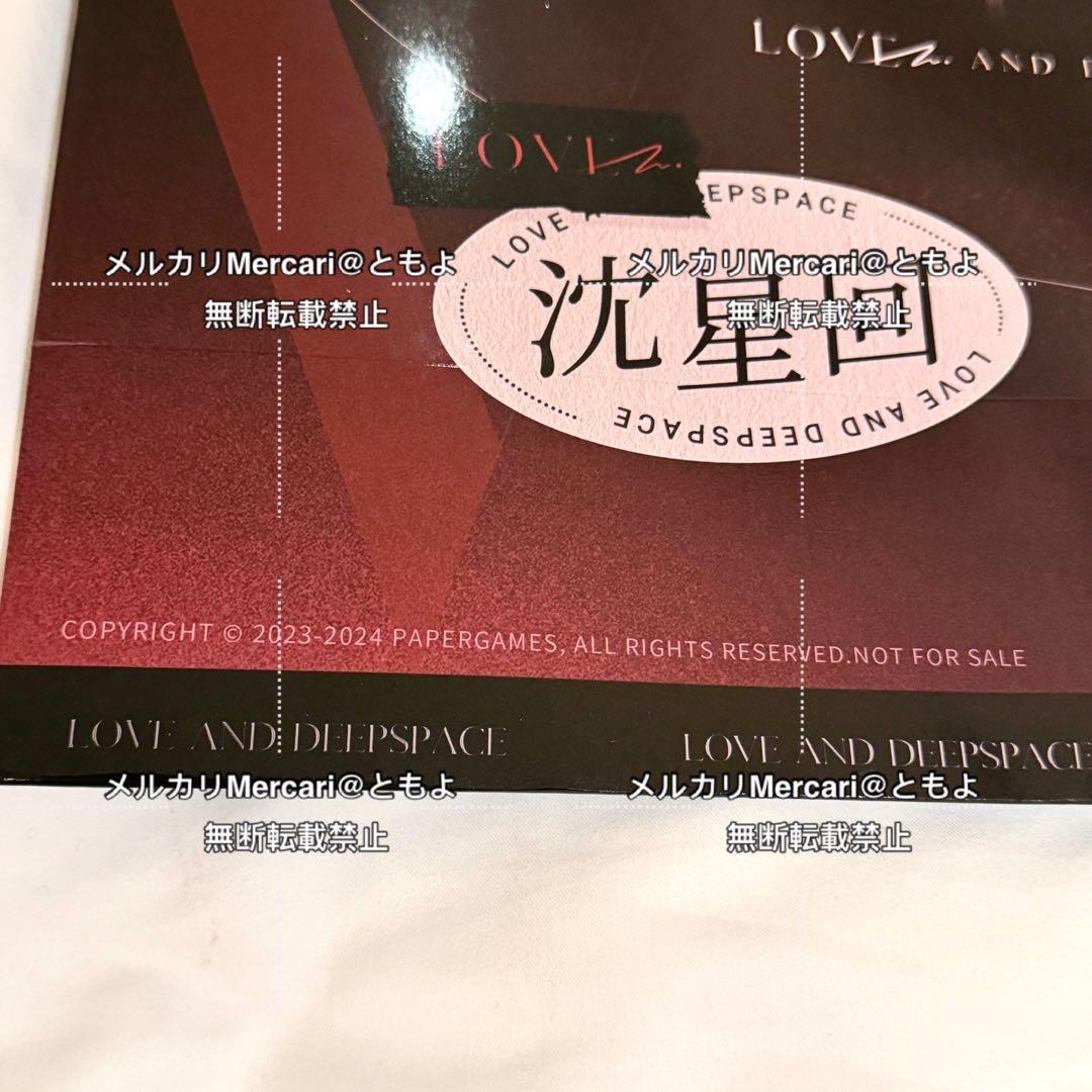 恋と深空 Bilibili World 会場限定特典 紙ショッパー セイヤ 1点