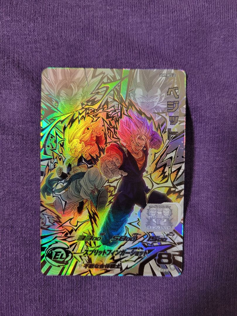 スーパードラゴンボールヒーローズ UGM9-SEC2 LC ベジット BANDAI（バンダイ） スーパードラゴンボールヒーローズ UGM9-SEC2