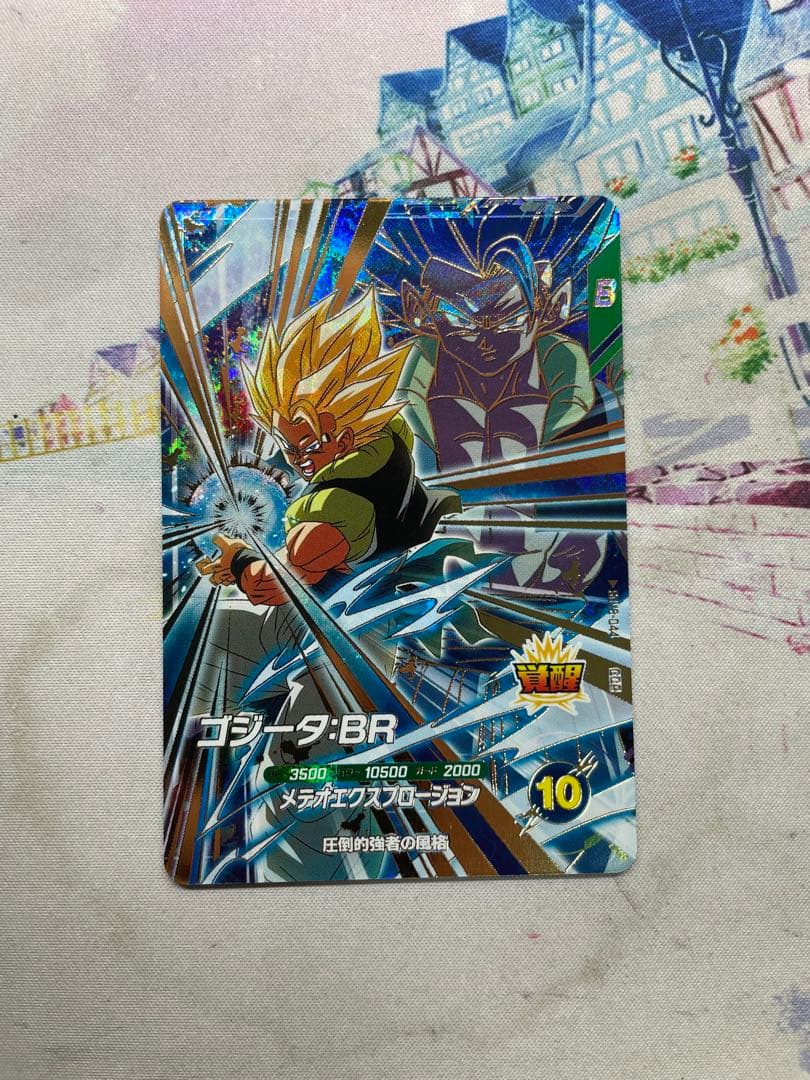 ドラゴンボールスーパーダイバーズ SDV8-044 ゴジータ:BR - メルカリ