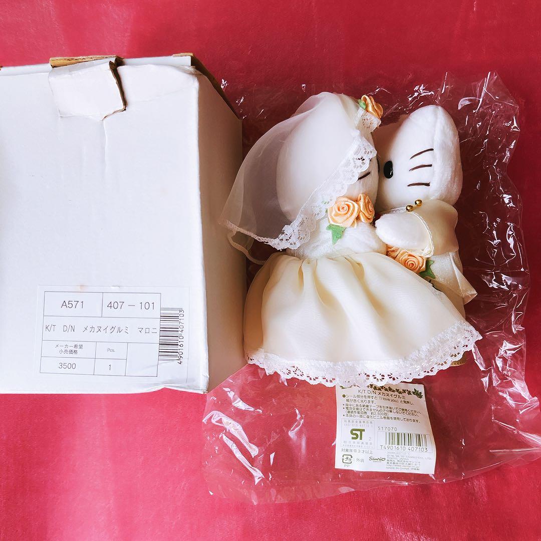 希少レア ハローキティ ダニエル ウェディング ぬいぐるみ キス