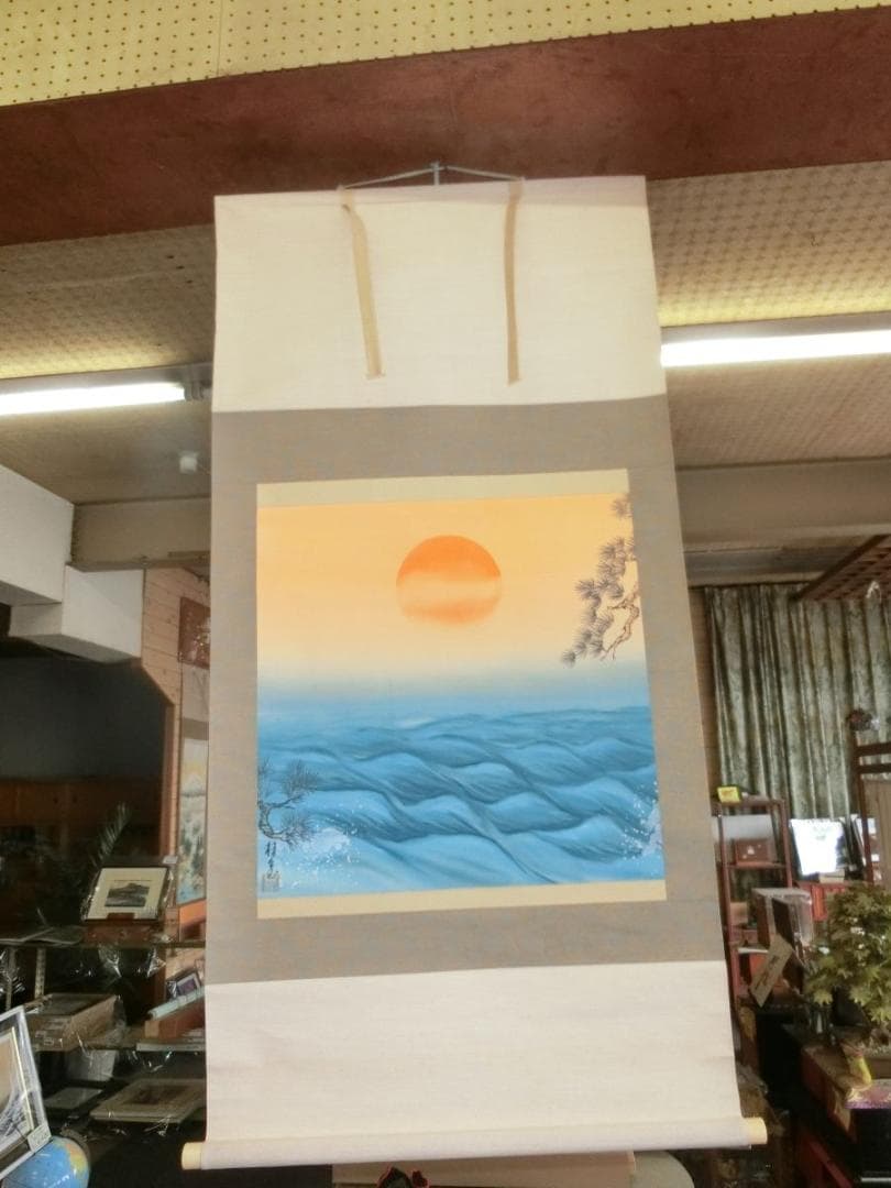 ㊶旭日静波 作者不明 掛け軸 - メルカリ