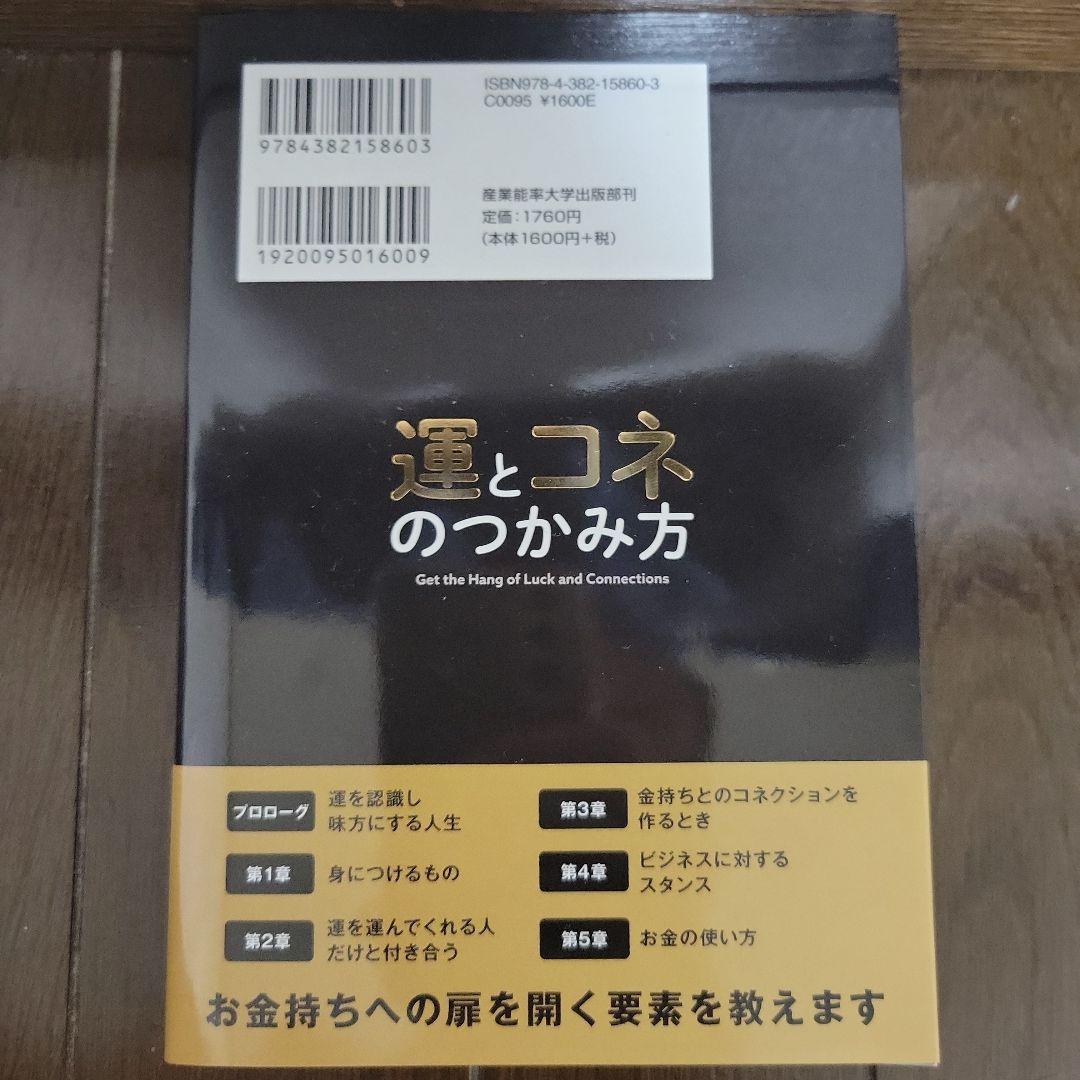MMT 内田博史 運とコネのつかみ方 株の学校・TIMING MASTERセット