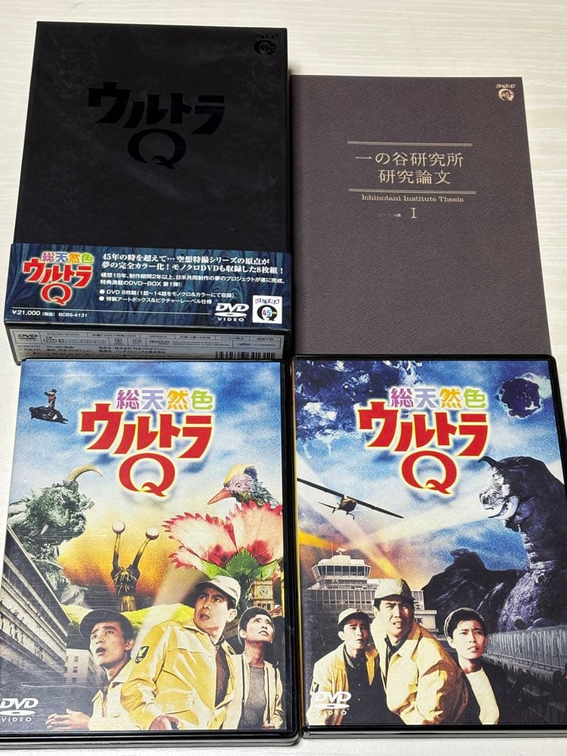 総天然色ウルトラQ DVD-BOX I・IIセット