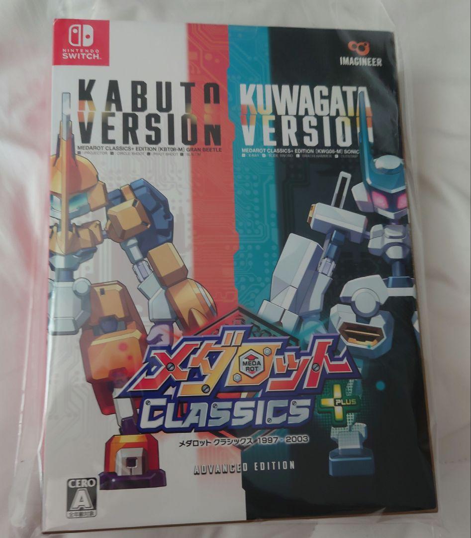 ★開封済★スイッチ メダロットクラシックス プラス アドバンスエディション メダロット クラシックス プラス アドバンスエディション -Switch