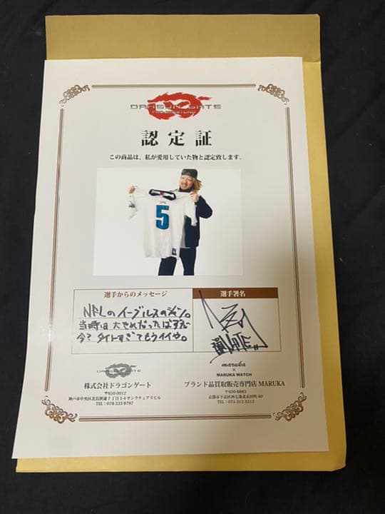DRAGONGATEドラゴンゲートkzy選手の私物シャツ認定証あり - メルカリ