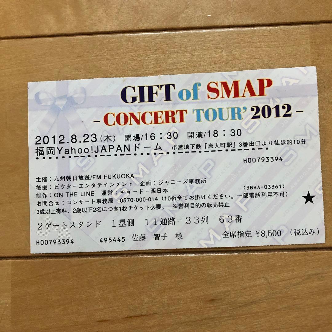 SMAP ファンクラブ限定 写真集、会報、クリスマスカード、チケット半券