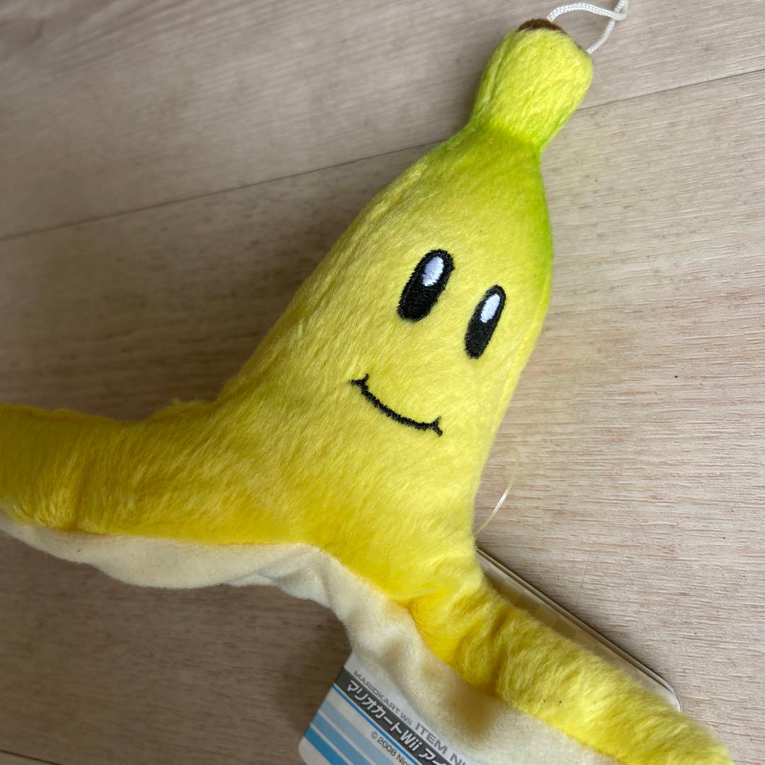任天堂 マリオカートWii バナナ ぬいぐるみ 非売品 平成レトロ 日本