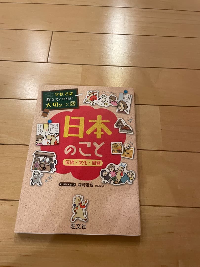 学校では教えてくれない大切なこと　まとめ売り　バラ売り可