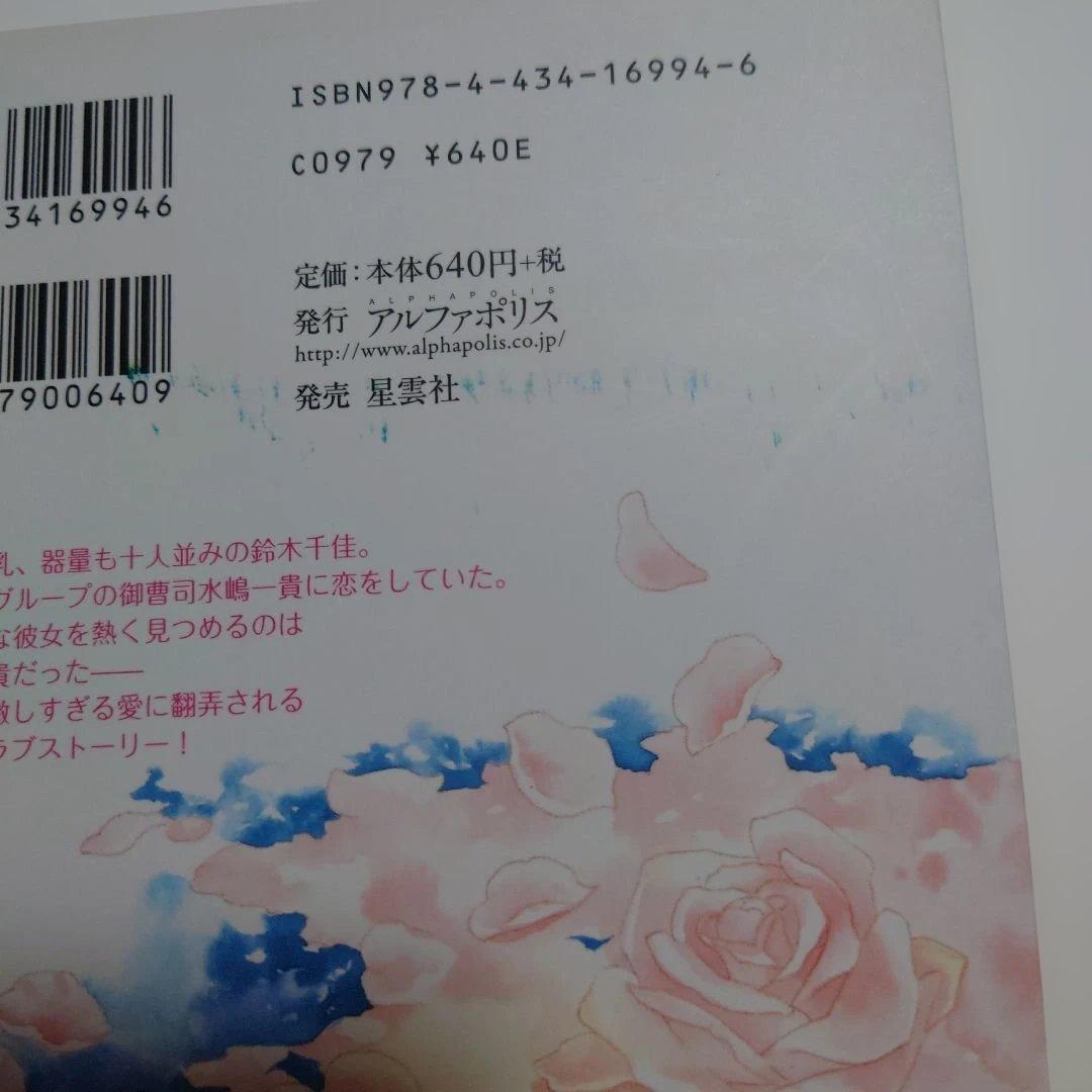 女性漫画 Eternal Star