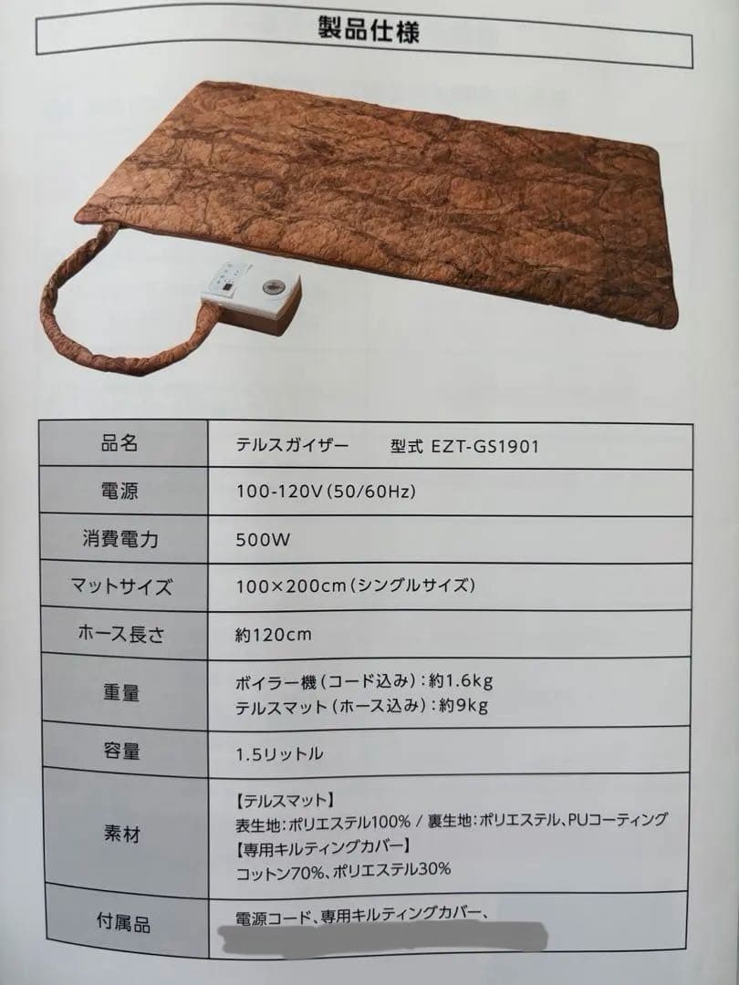 限定価格〜テルスガイザー YOSA 家庭用温水循環式サウナマットレス