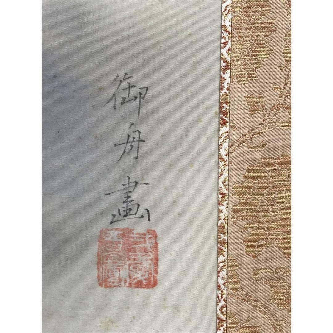 模写/速水御舟/紫蘭/シラン/花図/横物/掛軸/名家伝来/AK-237 - メルカリ