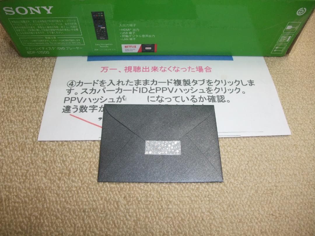 kelly様専用 TZ-HR400P 全受信 信頼の正規品ICカード付 - メルカリ