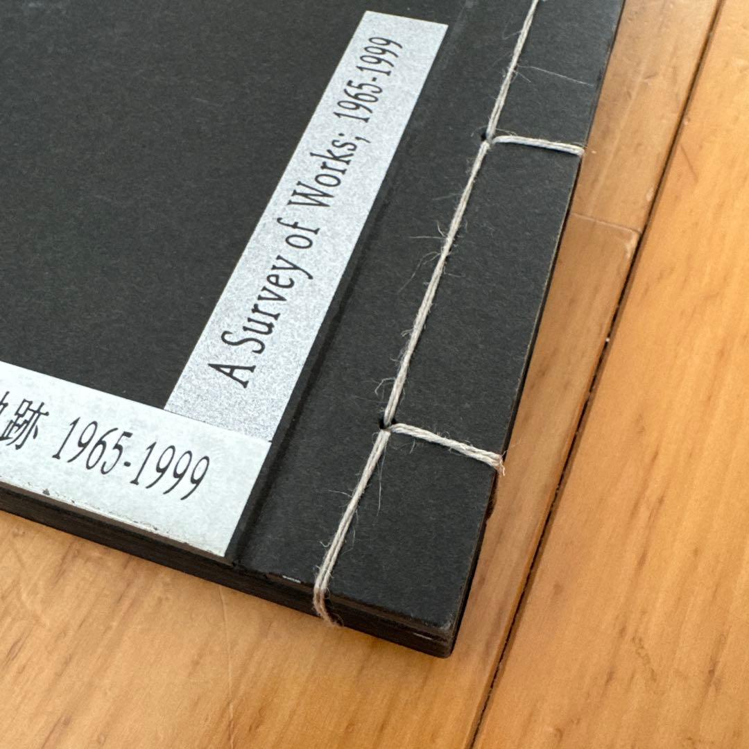 ⚫︎ジョゼフ・コスース1965-1999訪問者と外国人、孤立の時代 図録作品