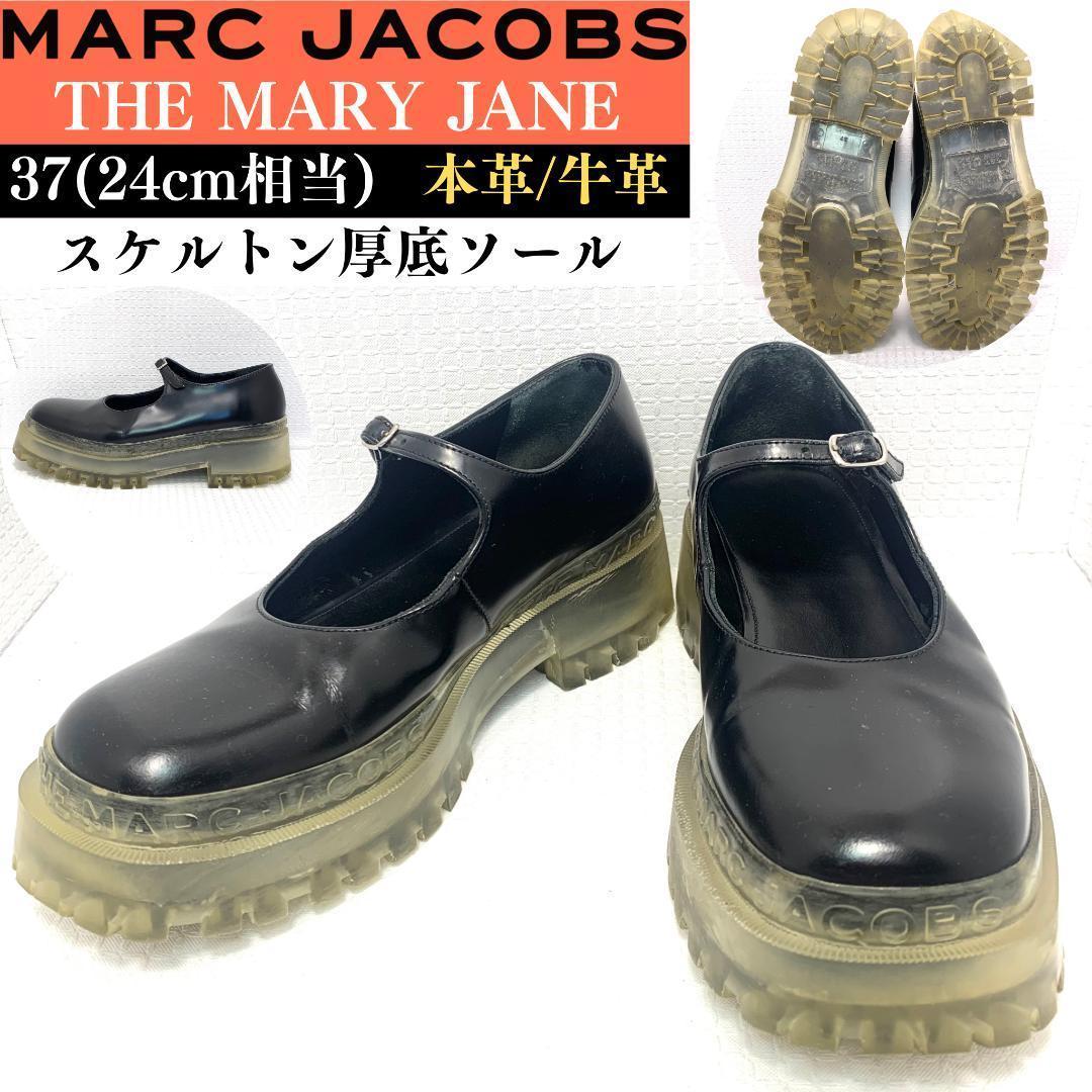 正規品✨MARC JACOBS ザ メリージェーン　スケルトン厚底ソール　37 DR. MARTENS x HEAVEN BY MARC JACOBS | ドクターマーチン・エアウエア
