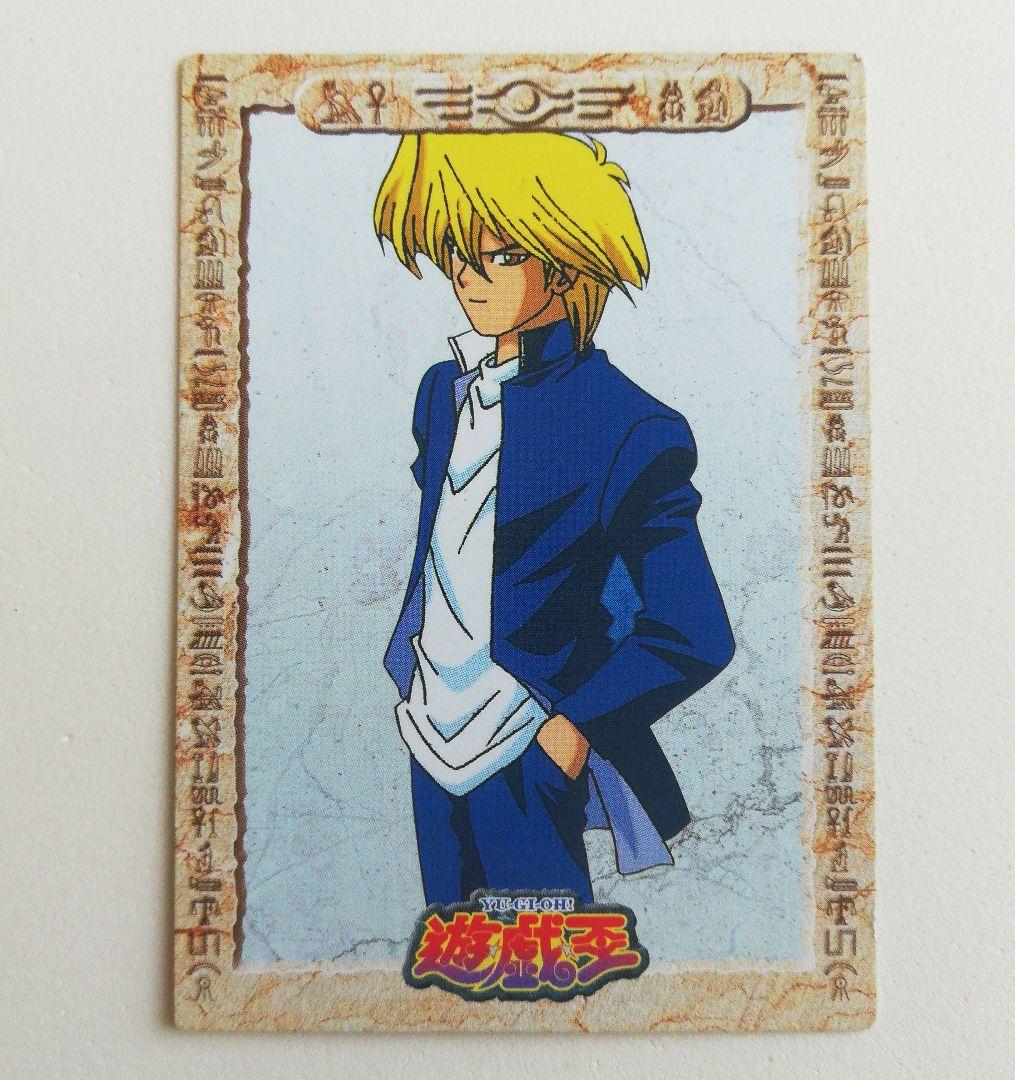 ①☆遊戯王(東映版)『城之内克也』 - メルカリ
