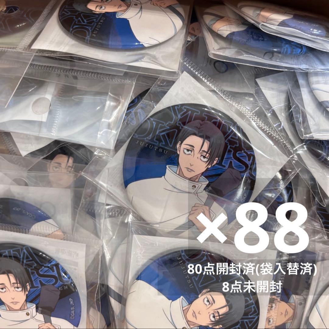 乙骨憂太 缶バッジ 死滅回游 映画 劇場版 劇場版 呪術廻戦 0_乙骨 憂太 BIG缶バッジ | 公式グッズ・公式