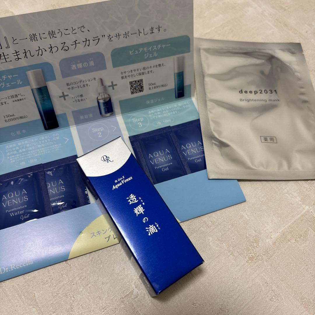 新品】透輝の滴 30ml とうきのしずく サンプル マスク おまけ付き