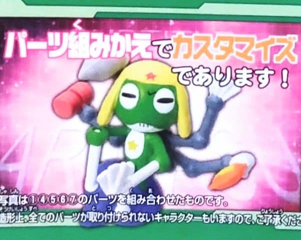 ケロロ軍曹 ケロロ フルカラー 全7種 フルコンプ 未開封 - メルカリ