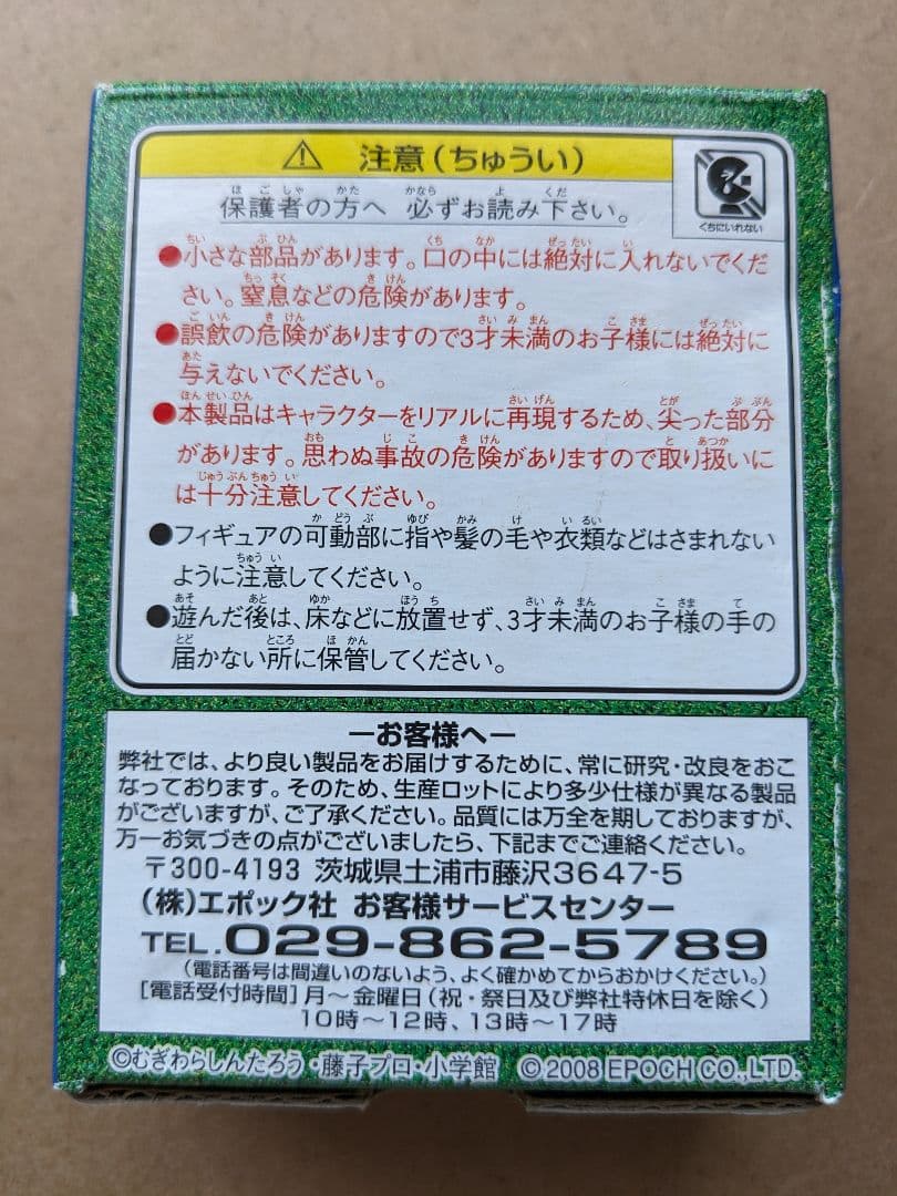 非売品】ドラベース野球盤フィギュア - メルカリ