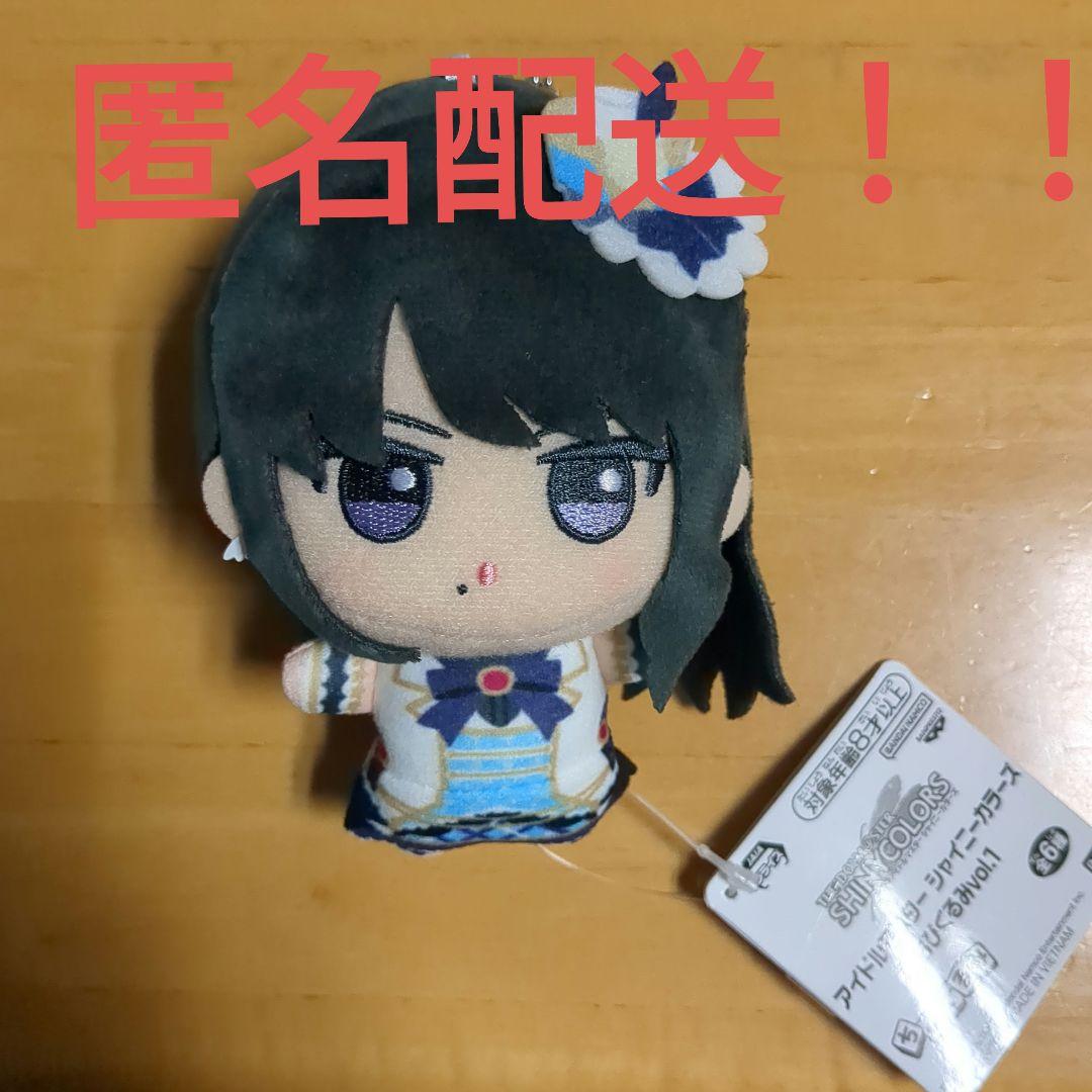 アイドルマスター シャイニーカラーズ ちびぐるみ 風野灯織 ぬいぐるみ