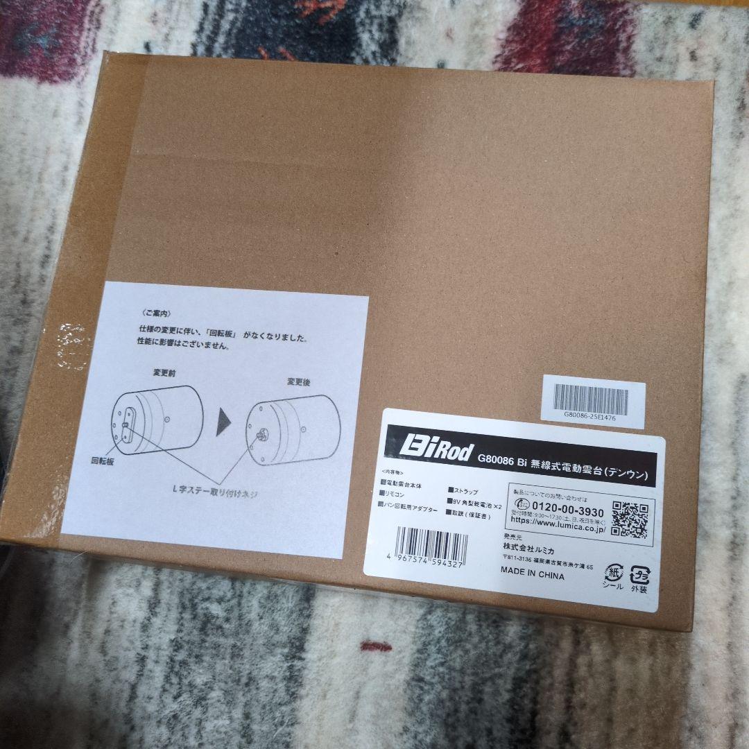 LUMIKA Bi rod 無線式電動雲台（デンウン）G80086 新品未使用 - メルカリ