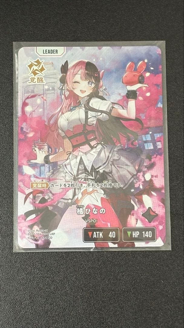 Cross Stars クロスタ 橘ひなの LRP 橘ひなの | Xross Stars | クロススターズ