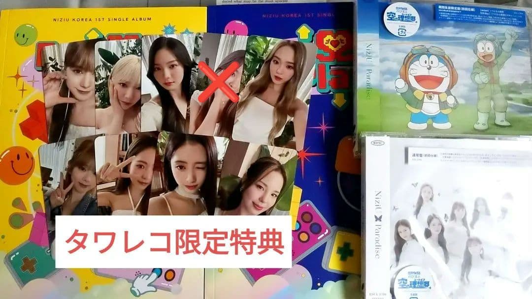 Niziu〜タワレコ限定特典 セミコンプ Press Play NiziU｜Korea 1st Single Album『Press Play』日本限定特典付商品販売