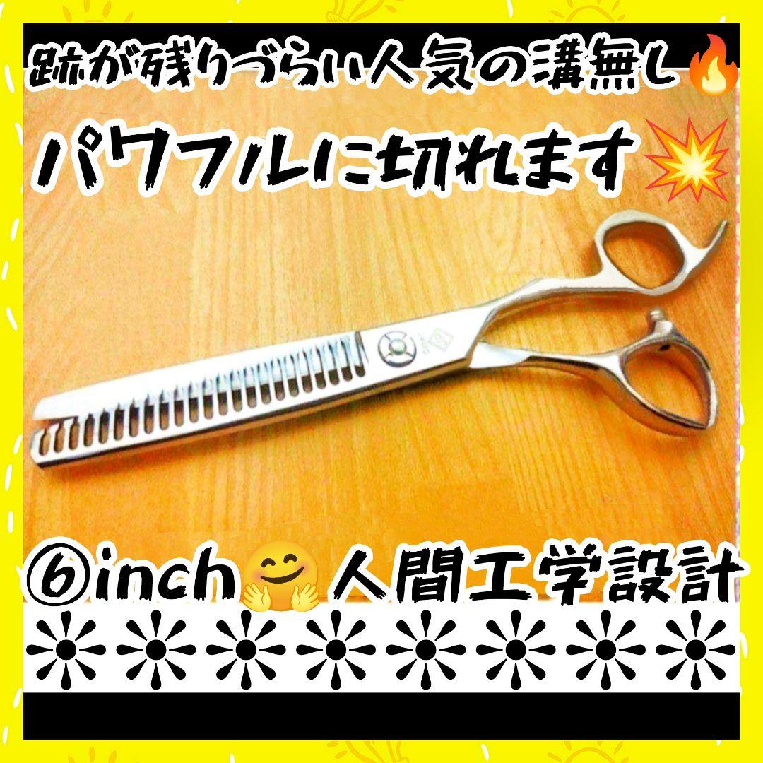 切れ味◎理美容師プロ用セニングシザー跡が残りづらい人気の溝無し✂トリマーペット良 切れ味◎理美容師プロ用セニングシザー跡が残りづらい人気の溝無し