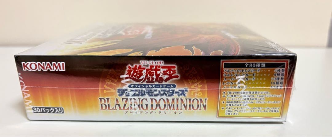 プ*ン様 【新品・シュリンク付き】遊戯王 ブレイジングドミニオン 1BOX
