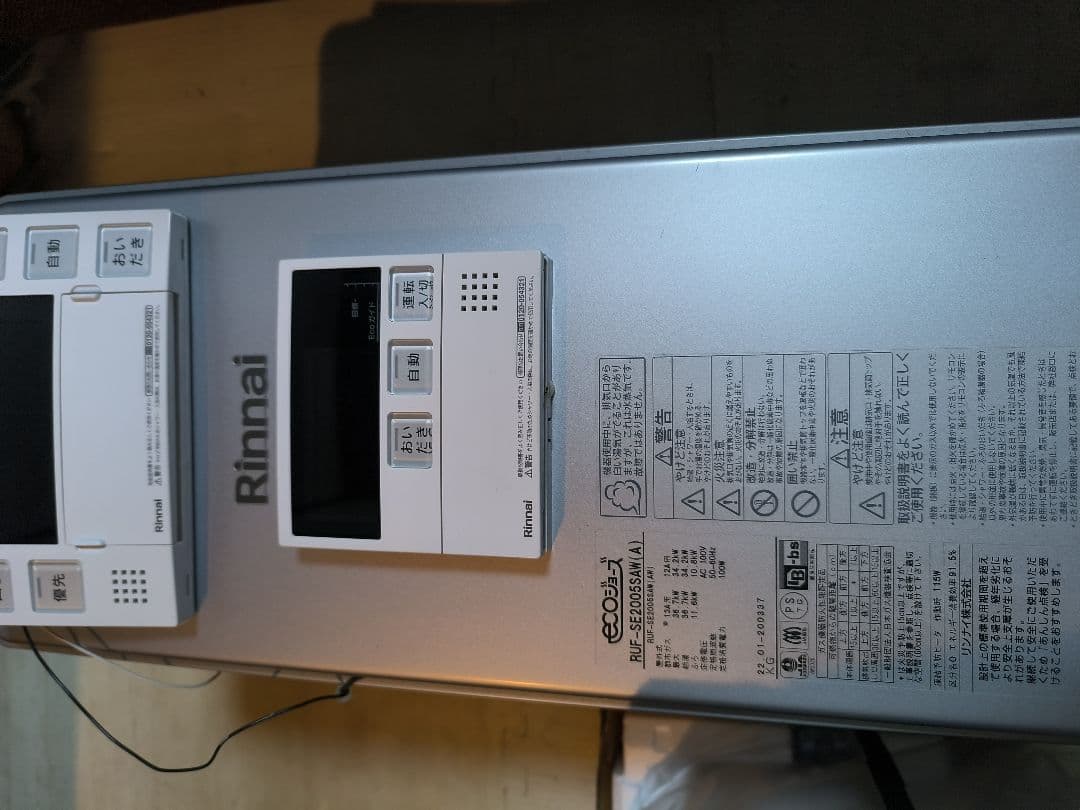 RUF-SE2005SAM(A) とMBC-240V リンナイ RUF-SAシリーズ スリムタイプ ガス給湯器 RUF-SA2005SAW-A