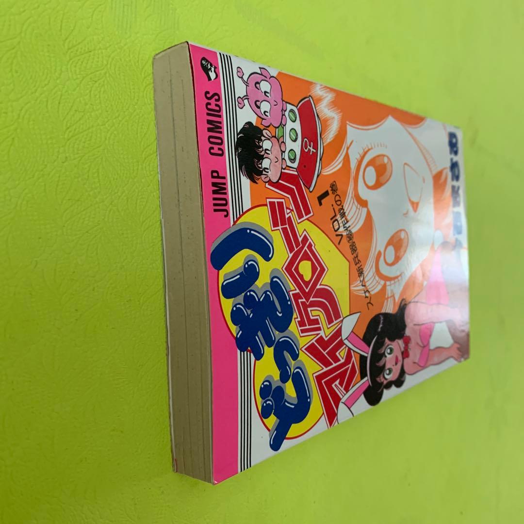 希少　レア　漫画　どっきりマイクローン　１巻