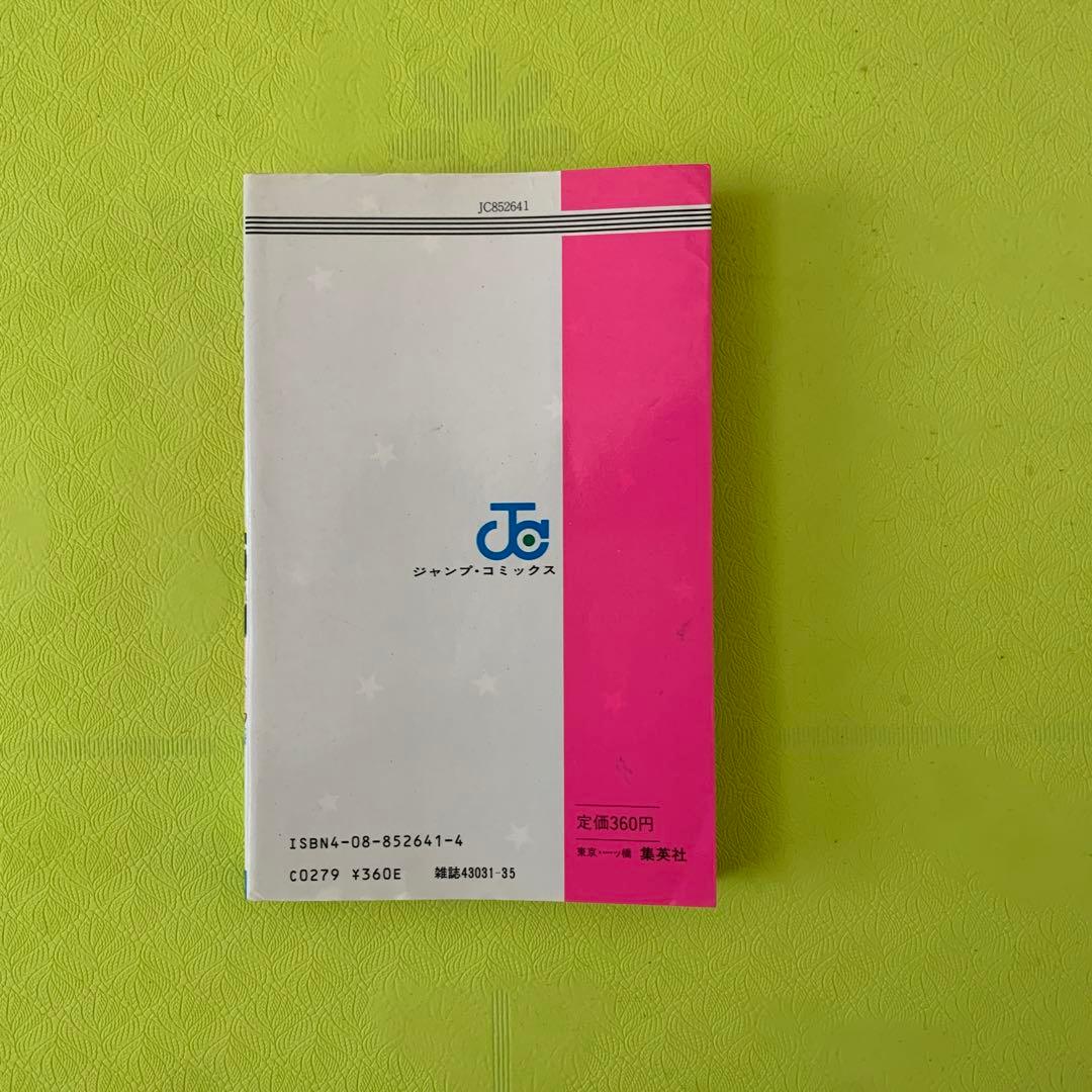 希少　レア　漫画　どっきりマイクローン　１巻