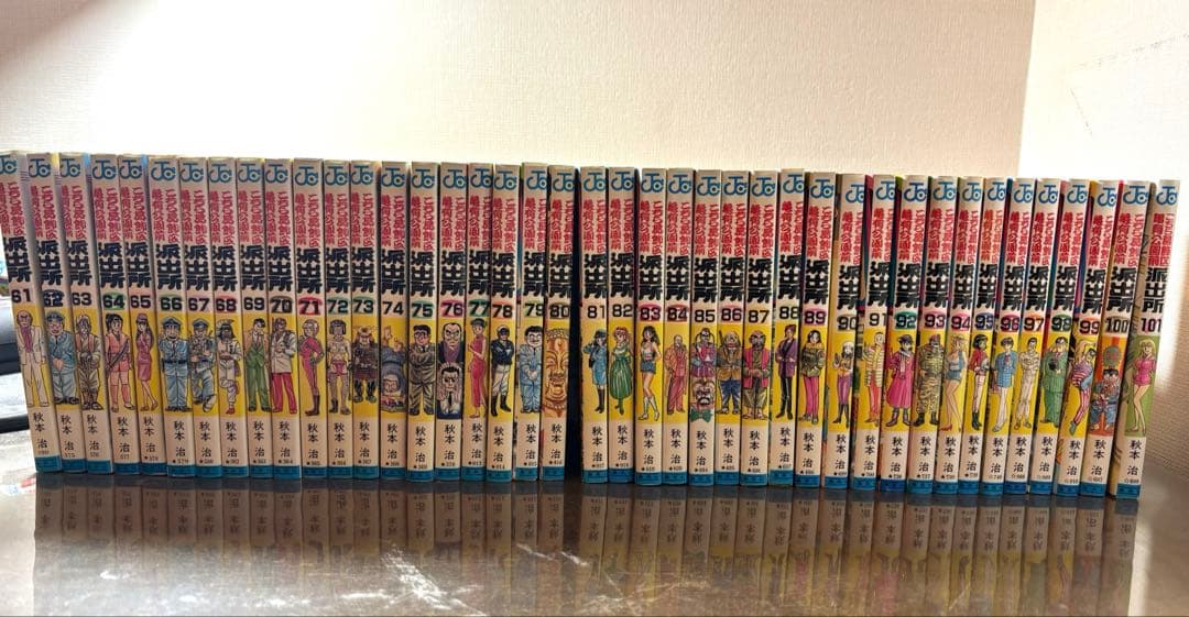 101冊セット こちら葛飾区亀有公園前派出所 1〜101巻 こち亀 両津勘吉