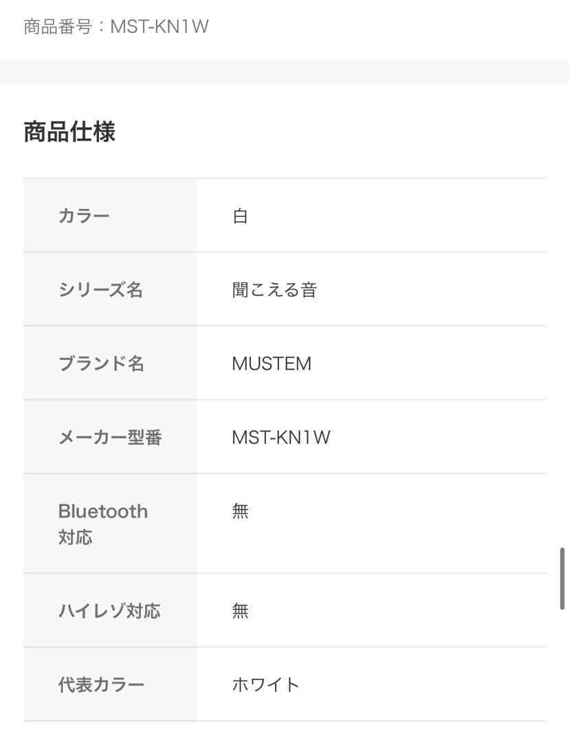 MUSTEM MST-KN1W ワイヤレススピーカー MST-KN1W MUSTEM ワイヤレス