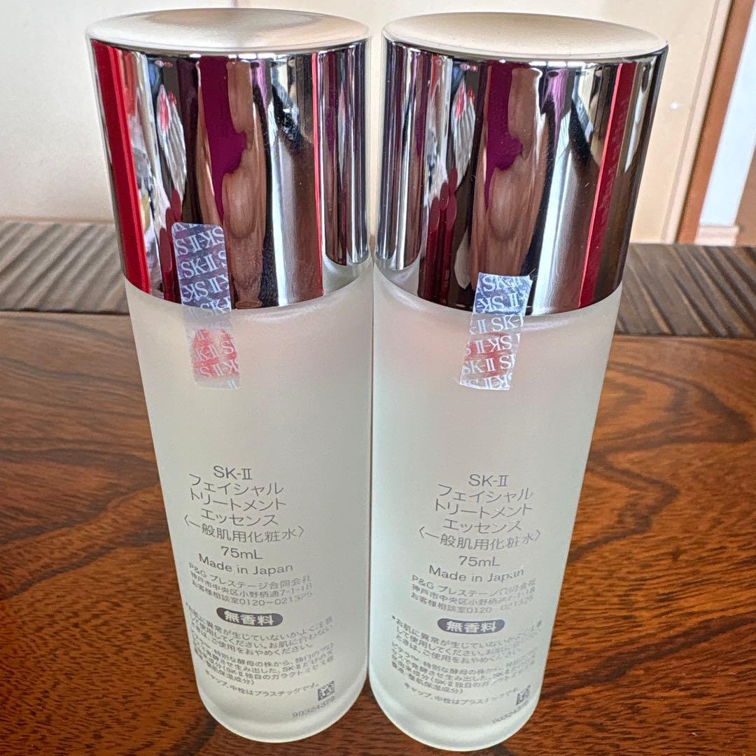 ❤️SK-Ⅱフェイシャルトリートメントエッセンス75ml 2本2025❤️ぴて