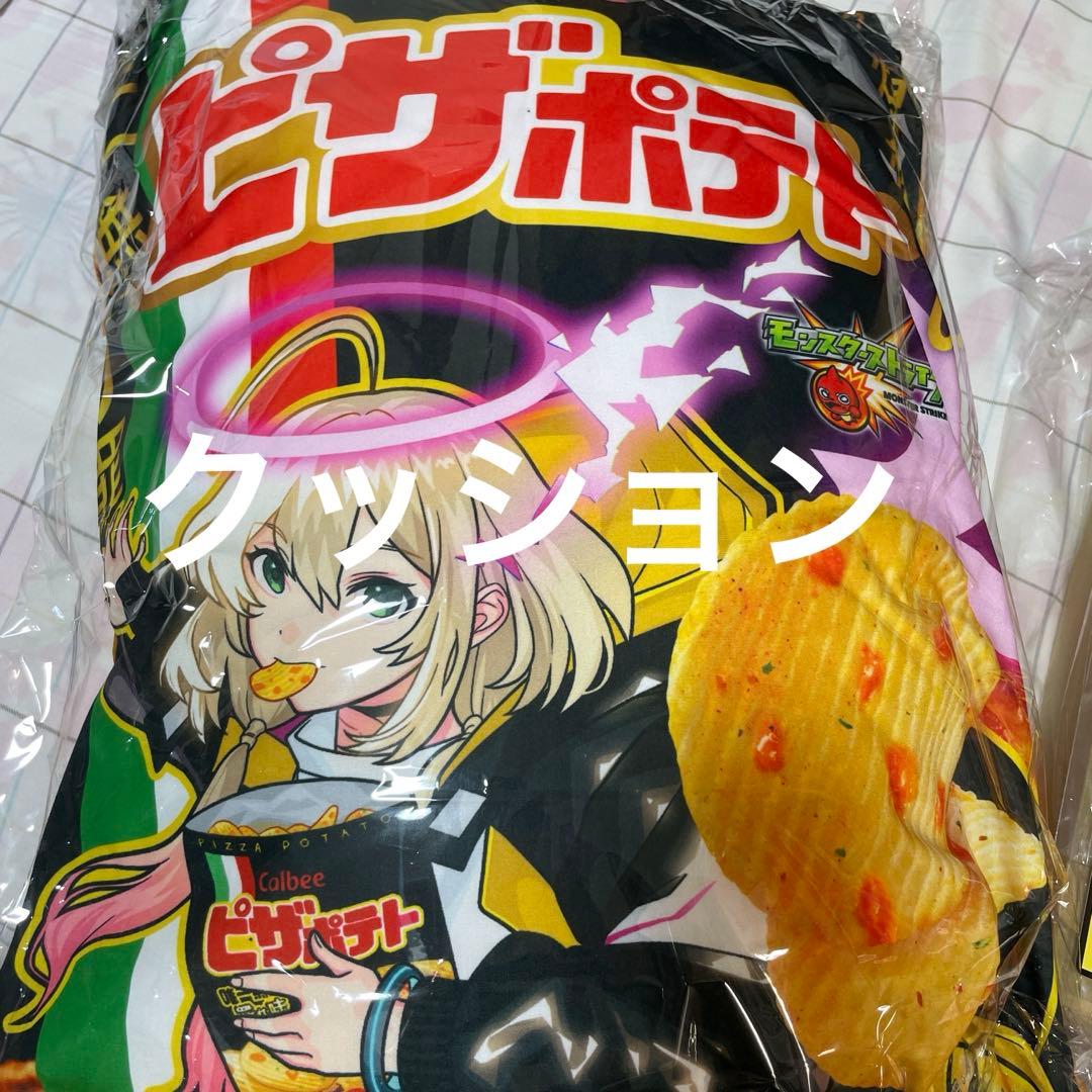 世界10個 雨宮天 モンスト エル オリジナルグッズ ピザポテト 当選証明