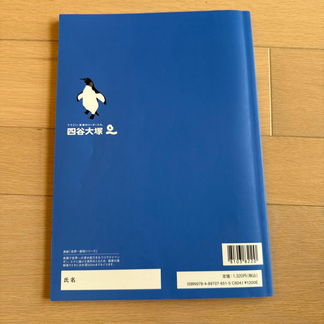 予習シリーズ 計算 5年下 四谷大塚 早稲田アカデミー - メルカリ