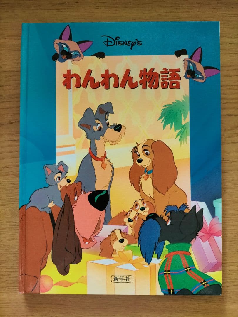Disney ディズニー 大きな絵本 10冊+2冊おまけ - メルカリ