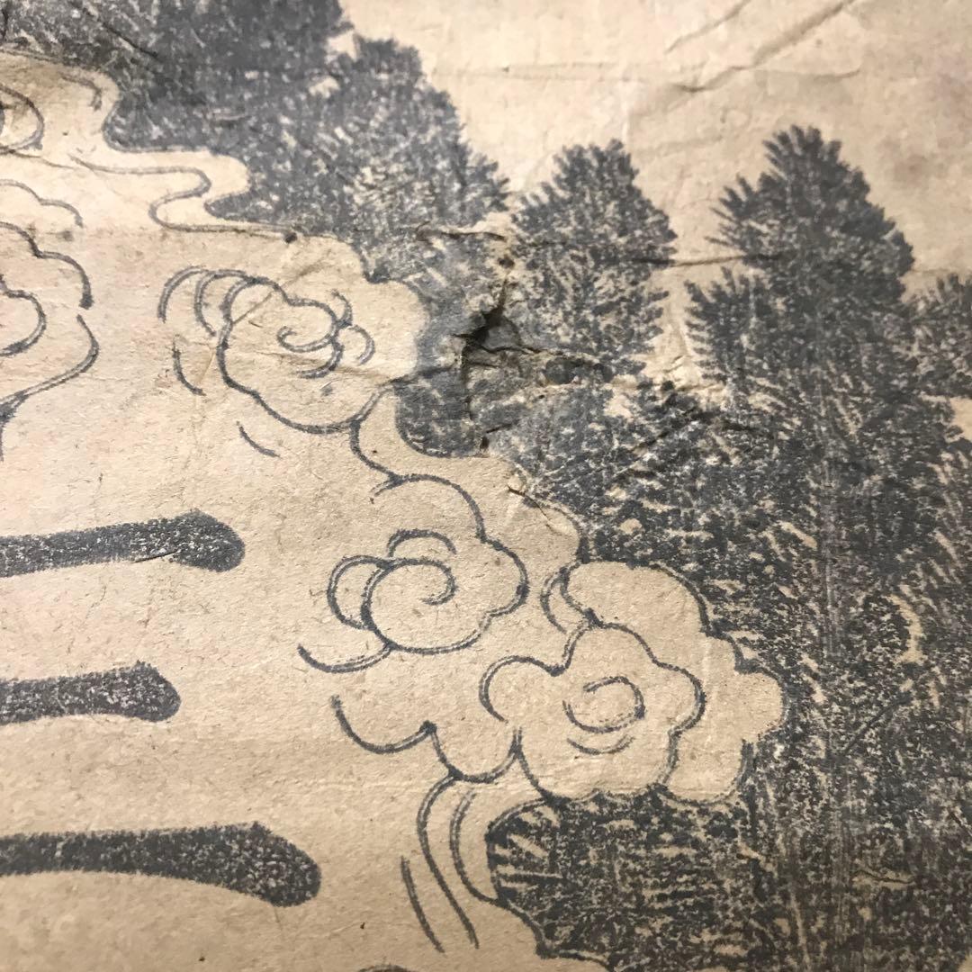 三峯神社 狼 掛軸 古書 ニホンオオカミ 修験道 山伏 信仰 - メルカリ