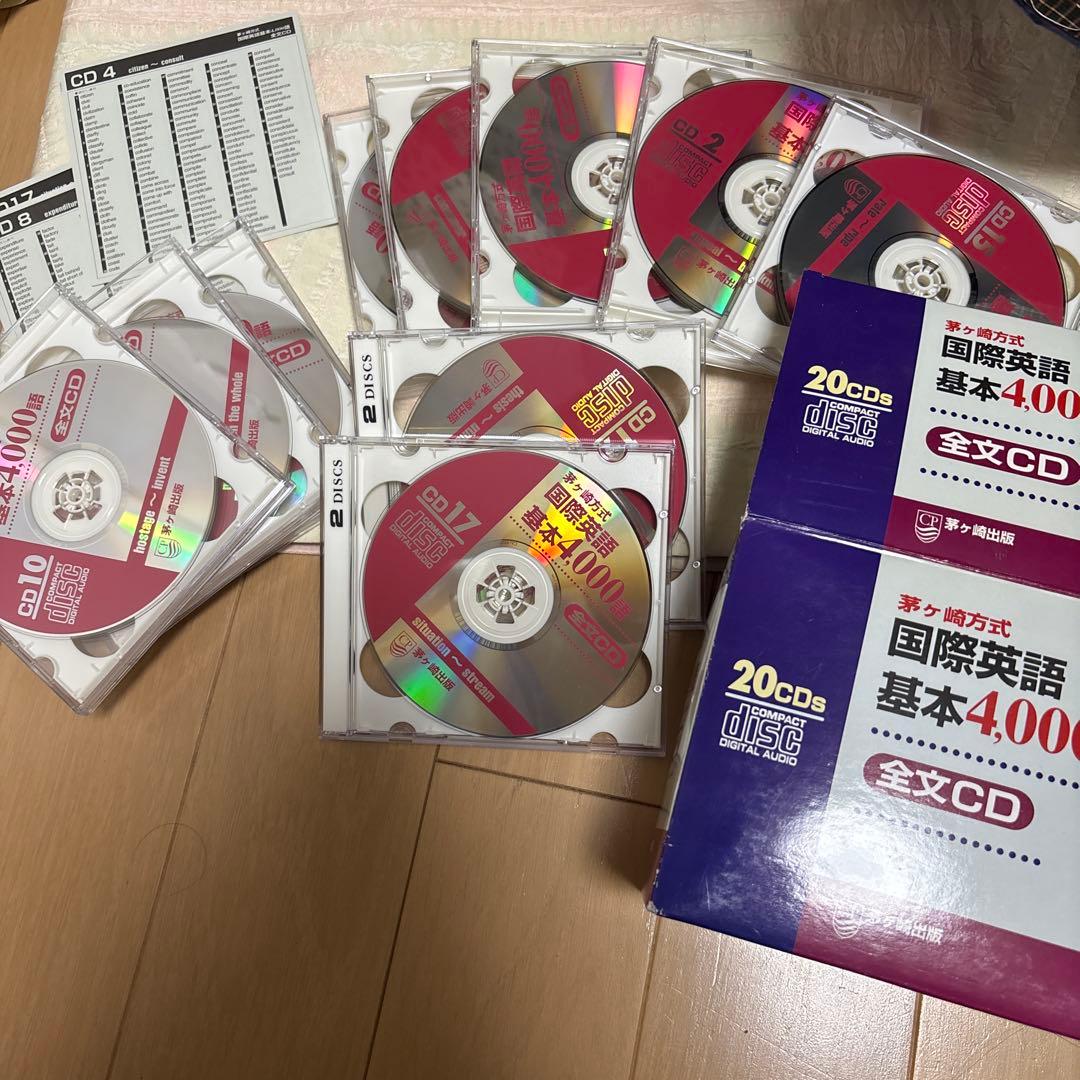 茅ヶ崎式国際英語基本4000語 CD 20枚セット