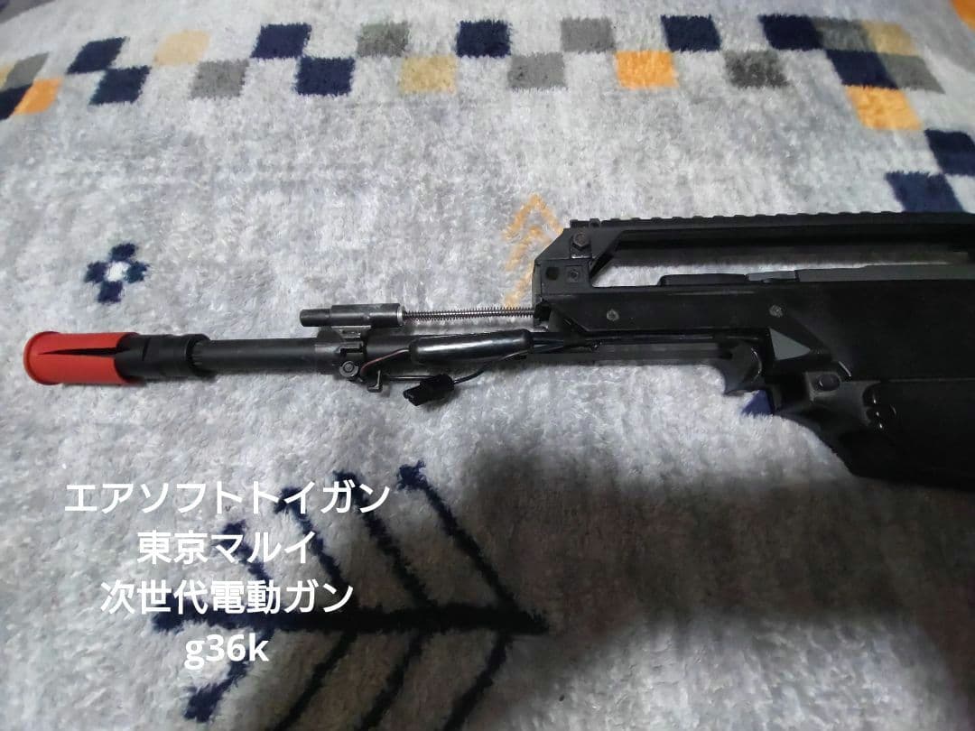 東京マルイ 次世代電動ガン g36k エアソフトトイガン用マガジン付き（pts）