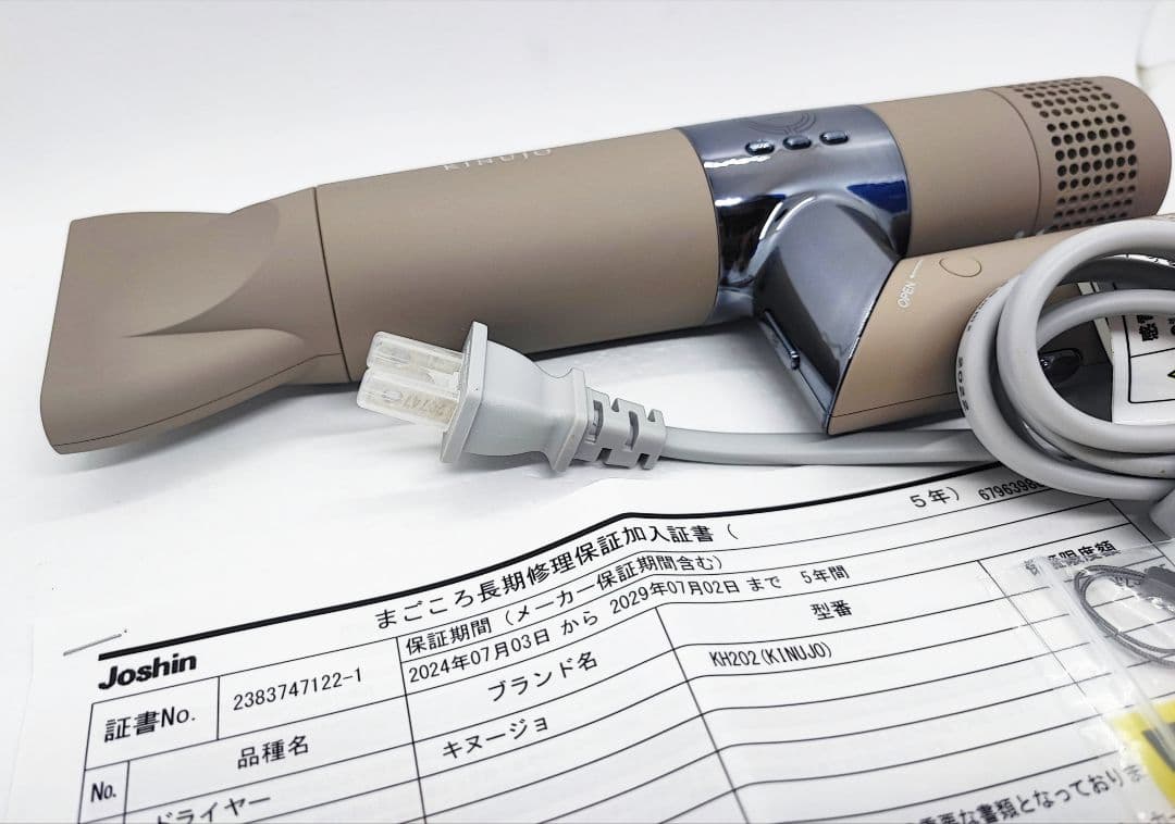 ほぼ新品【KINUJO】ヘアドライヤー《KH202》モカ◆2024年・正規店購入