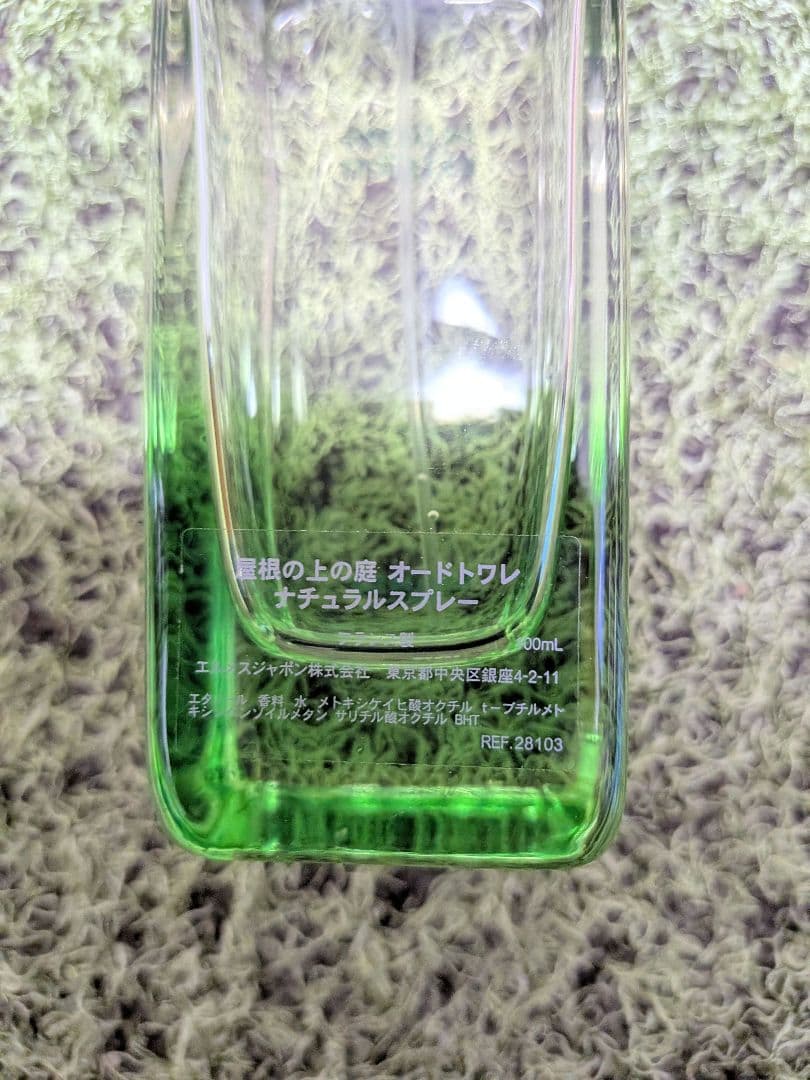 エルメス 香水 アンジャルダンシュルトワ EDT 100ml 残量多美品 - メルカリ