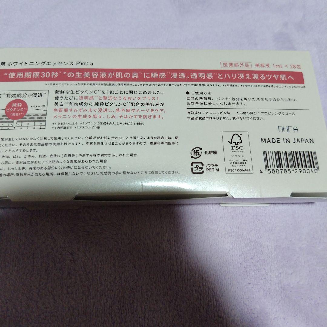 Yunth ホワイトニングエッセンス 一箱 28包入 箱は開封 - メルカリ