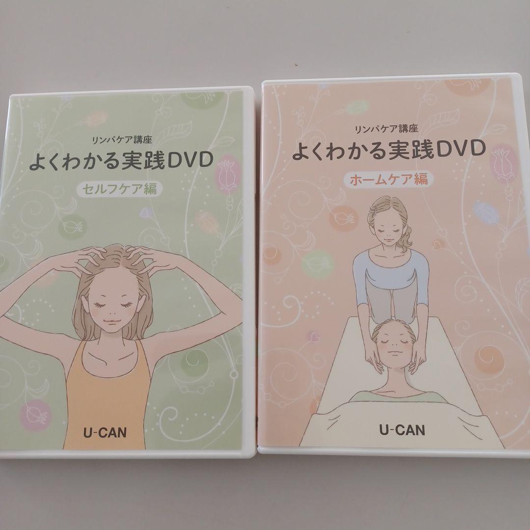 リンパマッサージ本/DVDなど8点