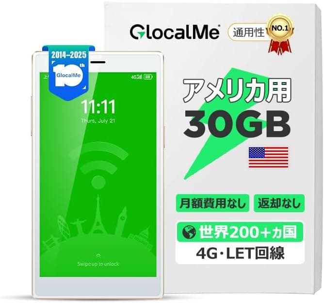 G4 Pro ギガ付きセット 3900mAhバッテリー モバイルルーターアメリカ GlocalMe G4 Pro ギガ付きセット 3900mAhバッテリー – GlocalMe日本