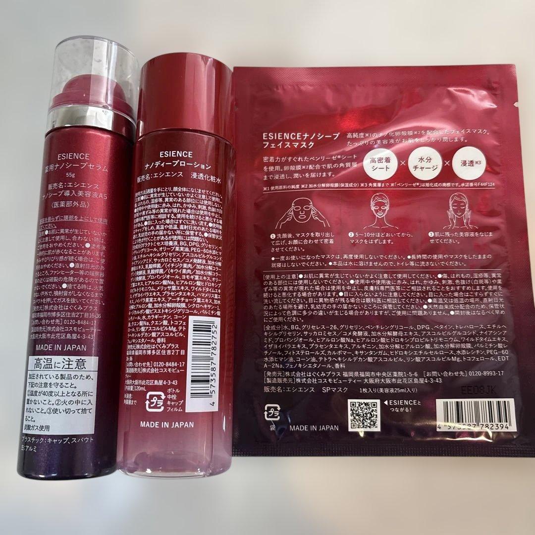 ESIENCE 薬用ナノシープセラム & ナノディープローション - メルカリ